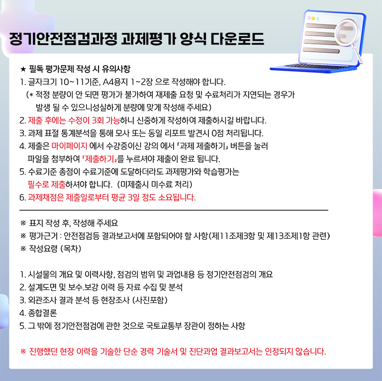 스마트건설교육원